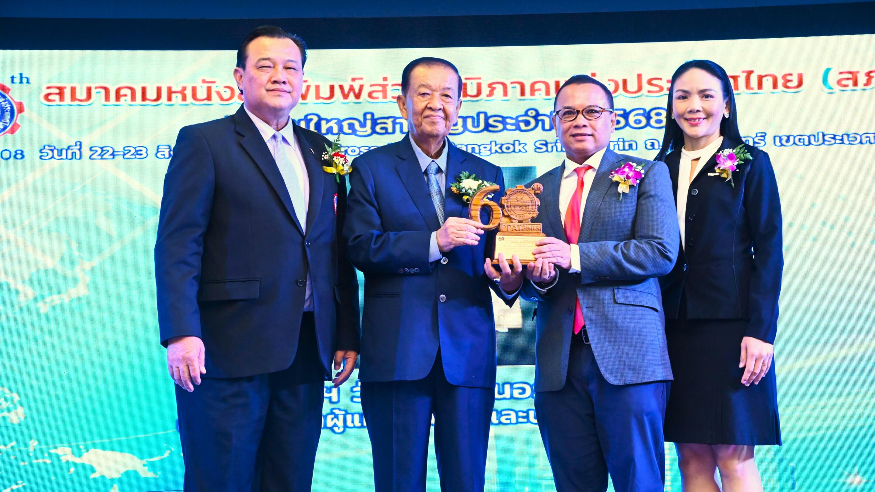 presentation of award